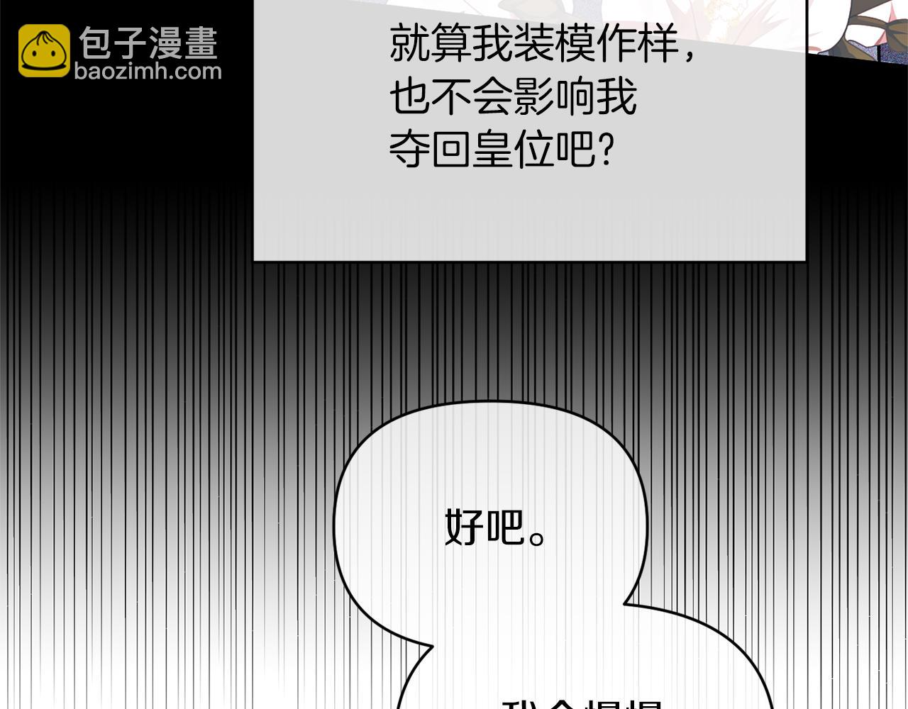 第17话 保守秘密157