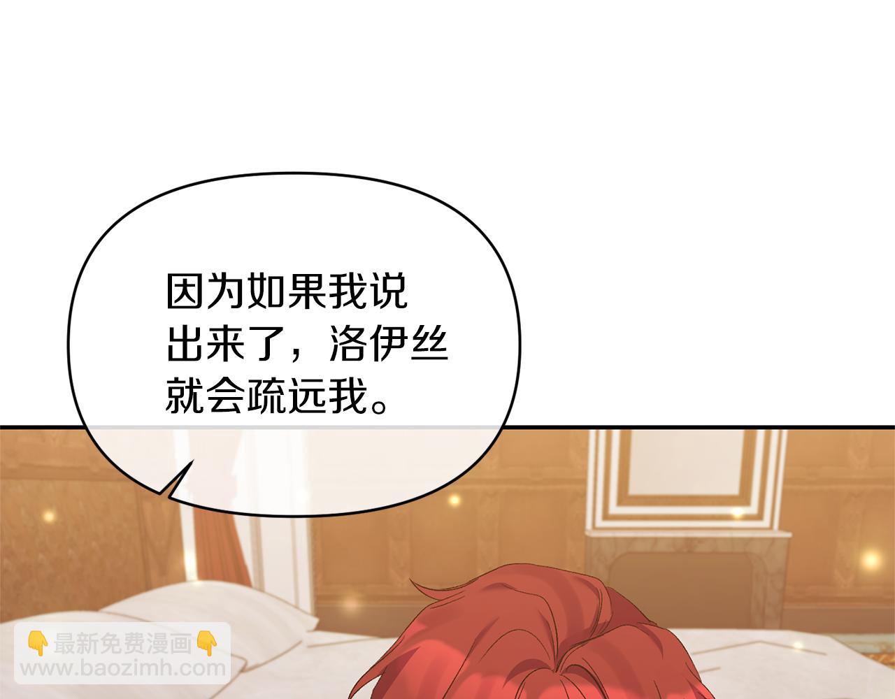 第17话 保守秘密164