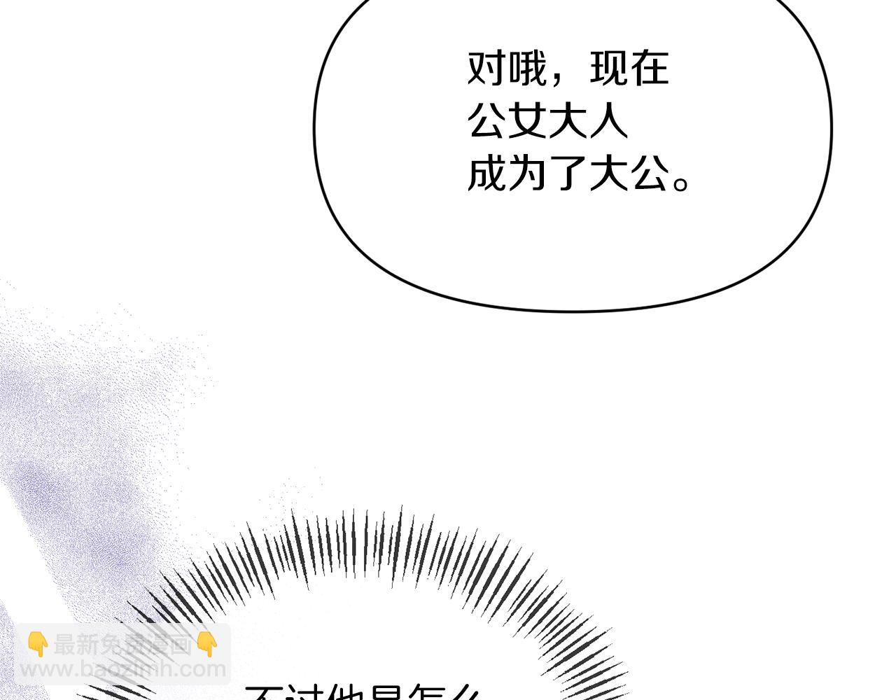 第17话 保守秘密61