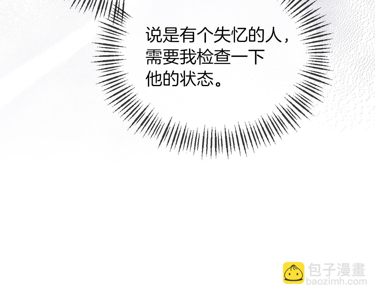 第17话 保守秘密65