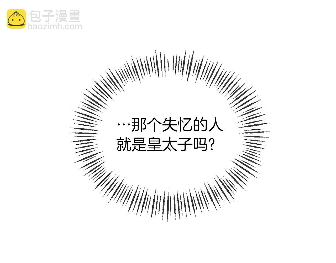 第17话 保守秘密66