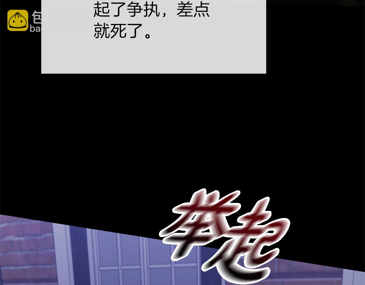 第17话 保守秘密86