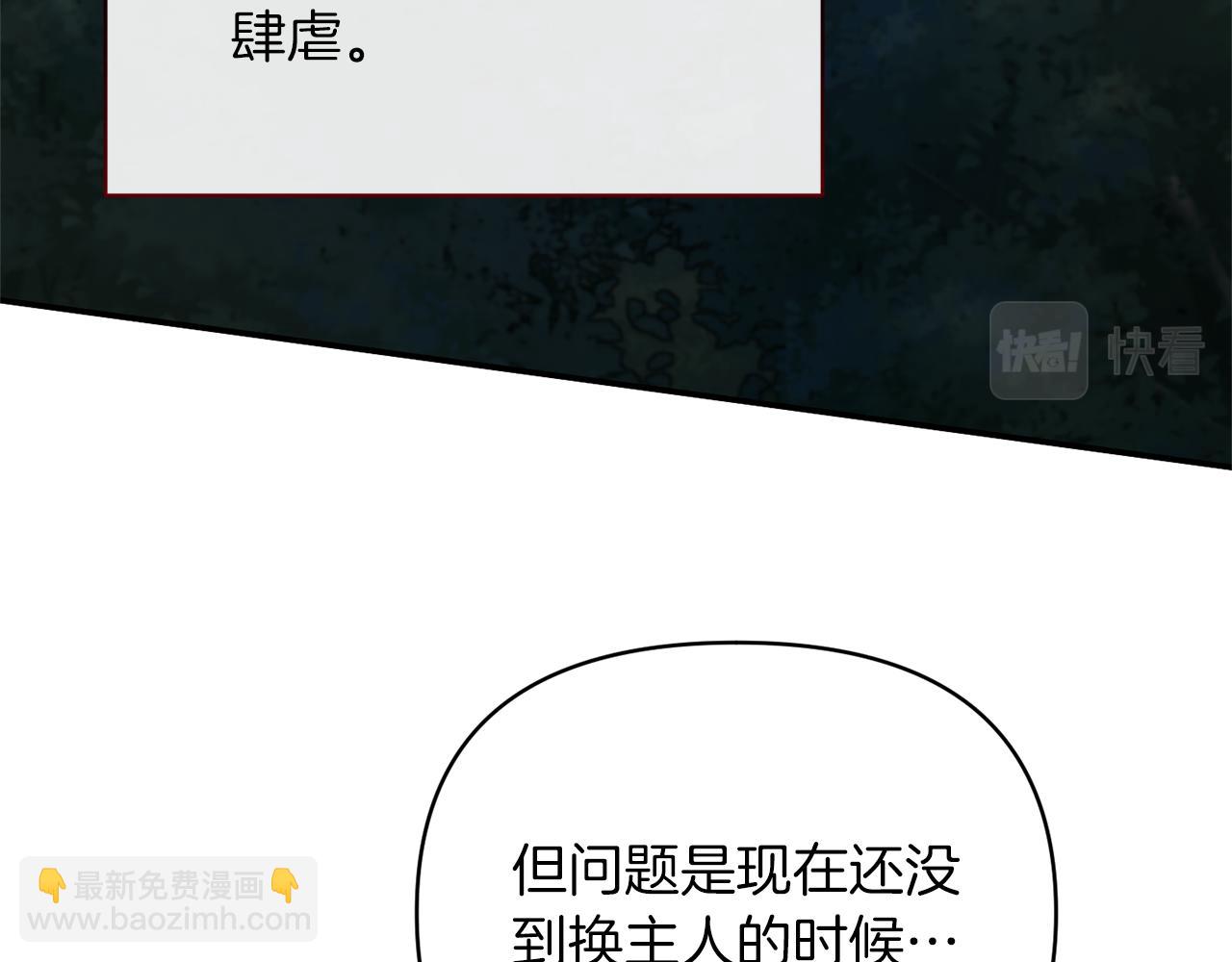 第21话 另有人选101