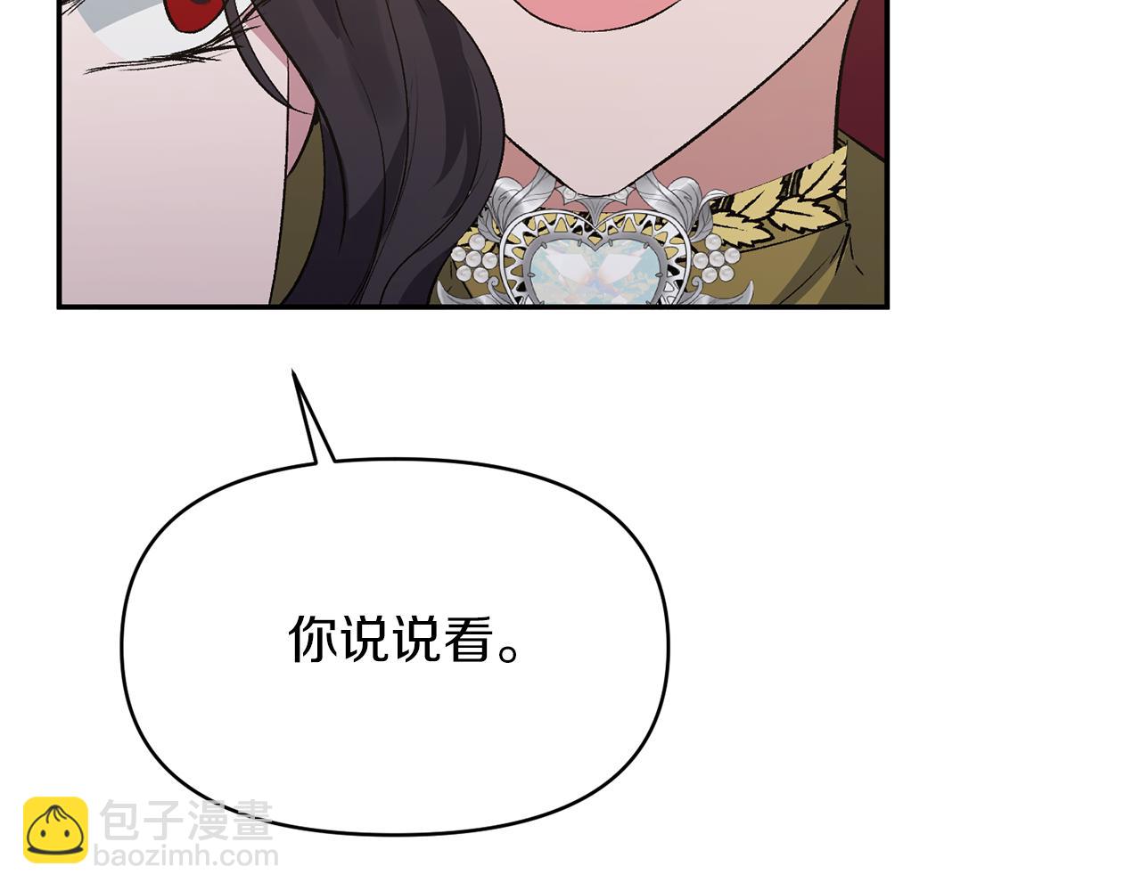第21话 另有人选39