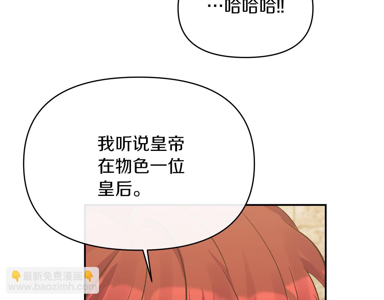 第21话 另有人选51