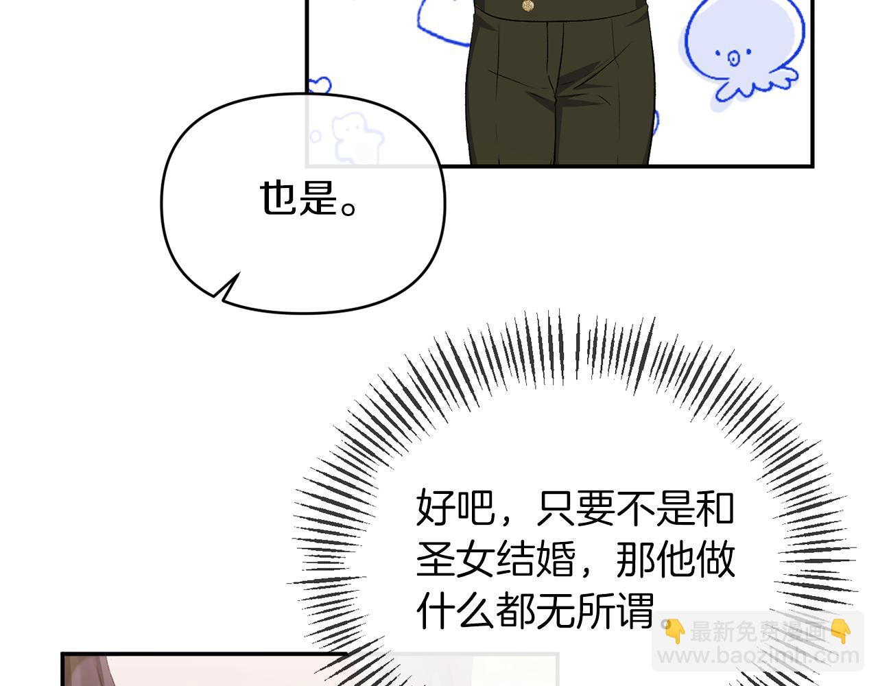 第21话 另有人选69