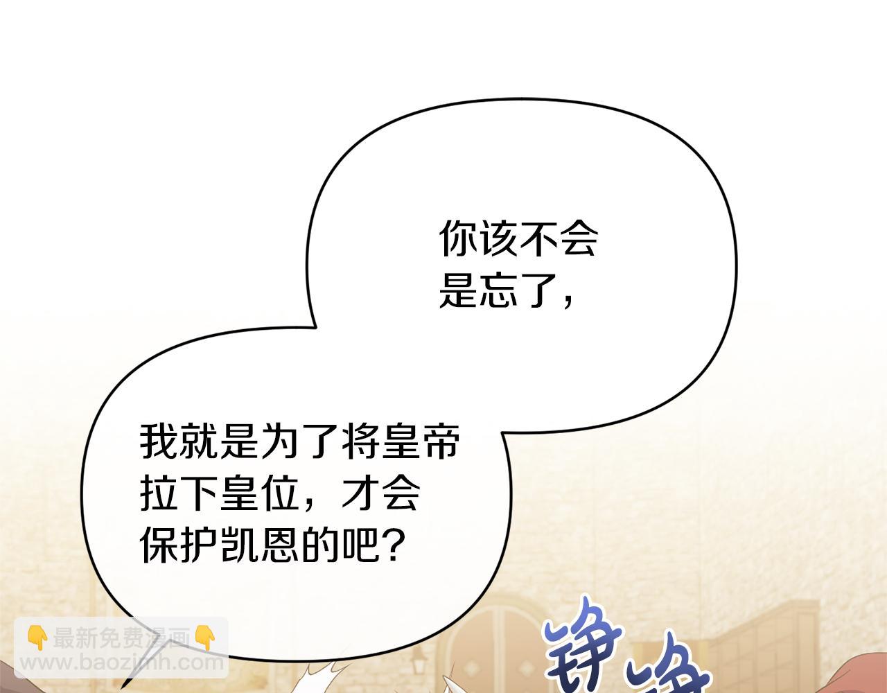 第21话 另有人选84