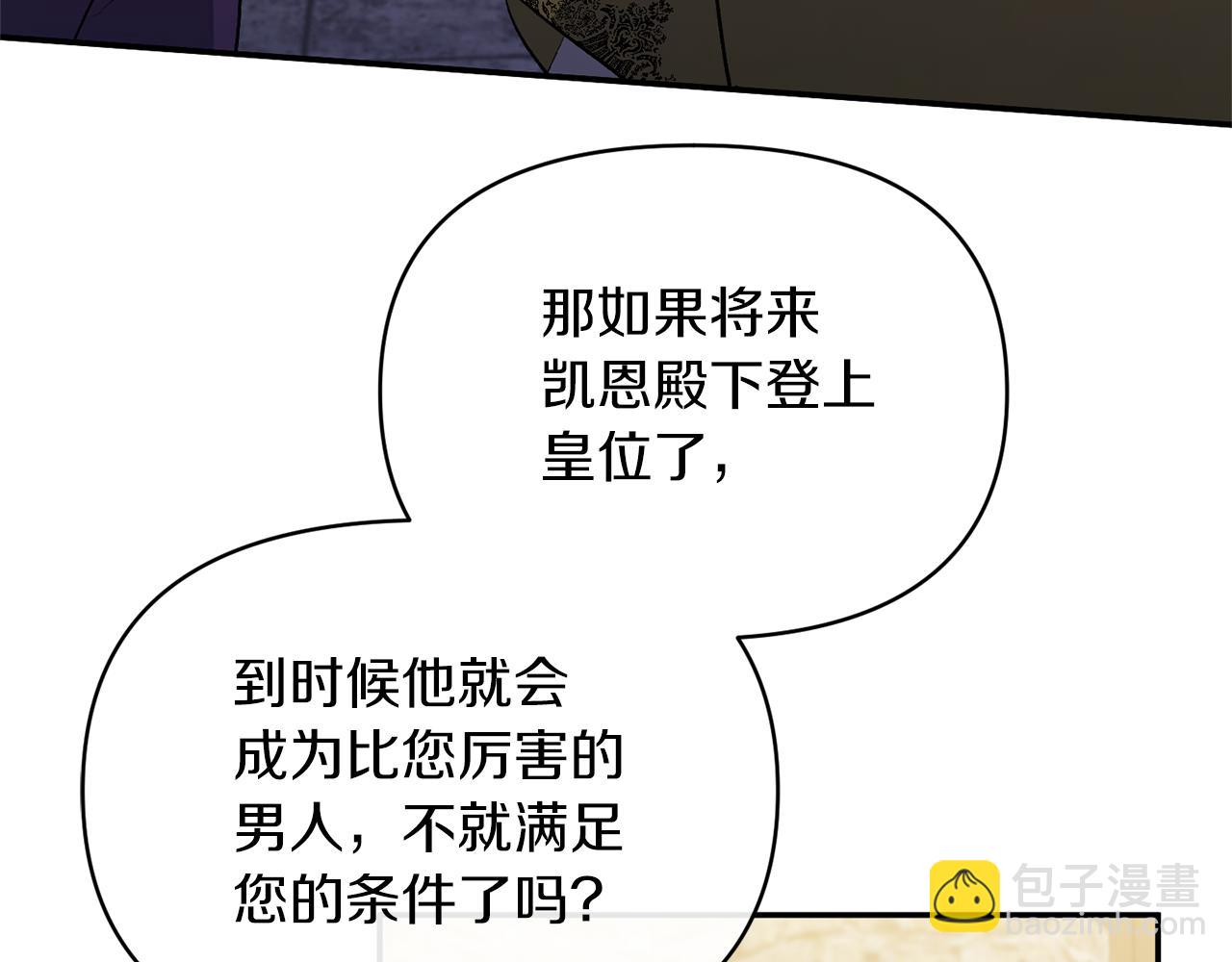 第21话 另有人选86