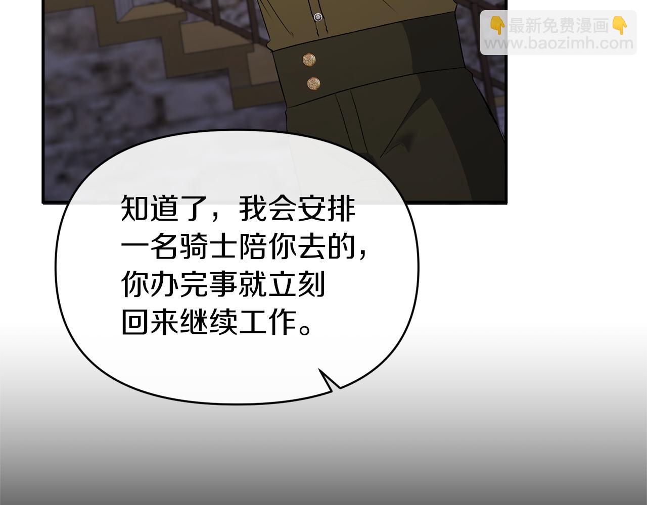 第21话 另有人选97
