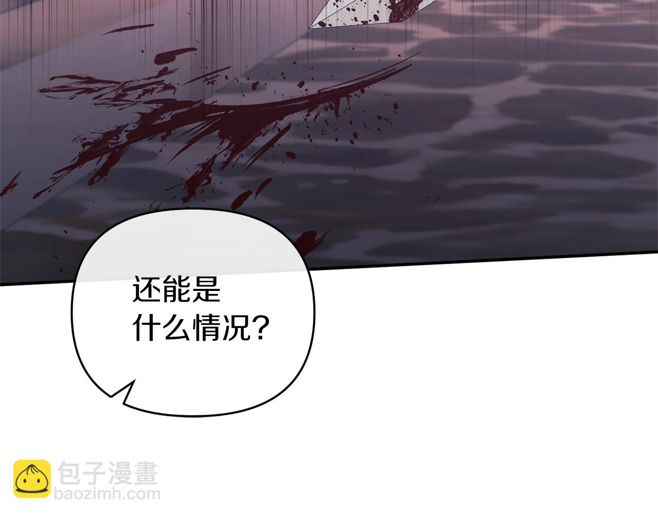 第24话 恶女的血108