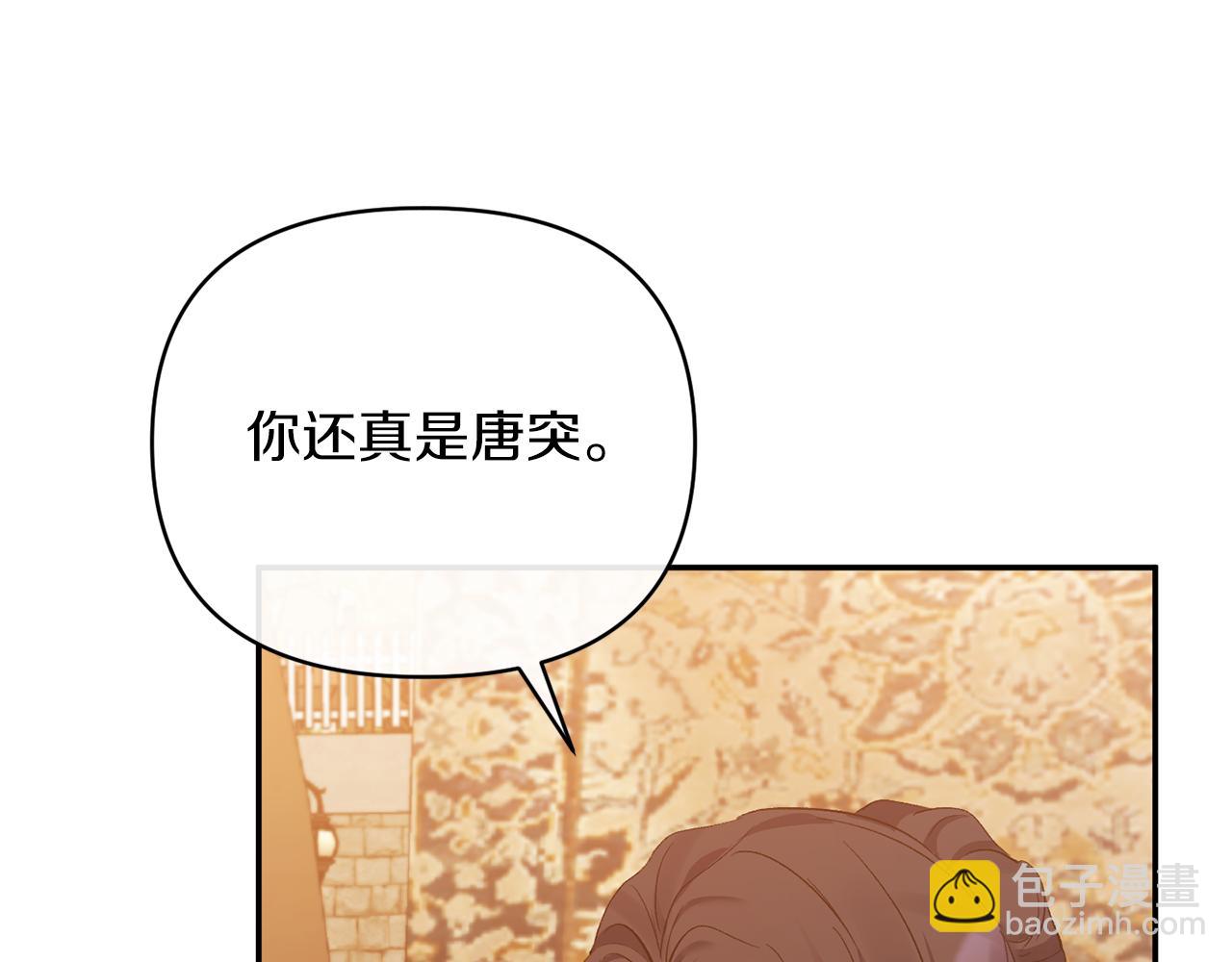 第24话 恶女的血11
