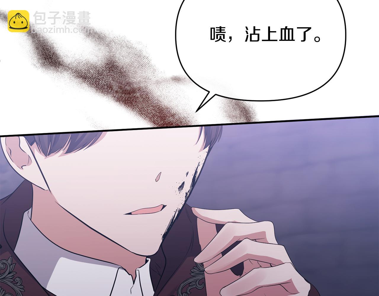 第24话 恶女的血130
