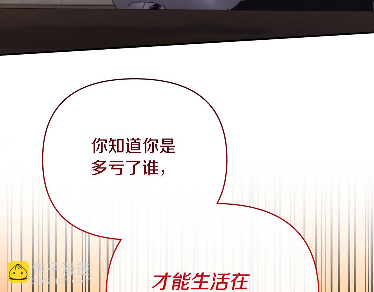 第24话 恶女的血15