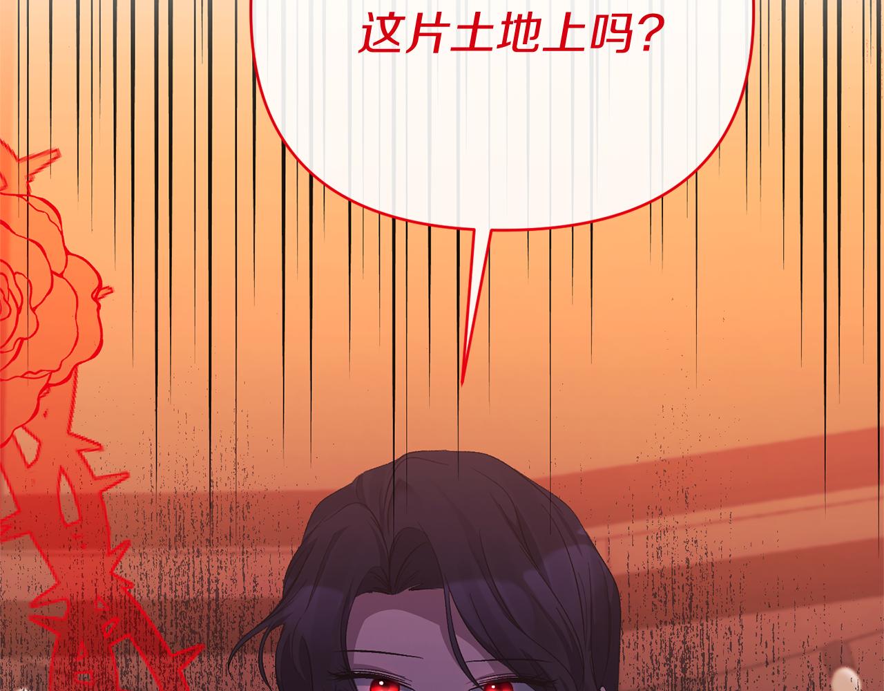 第24话 恶女的血16