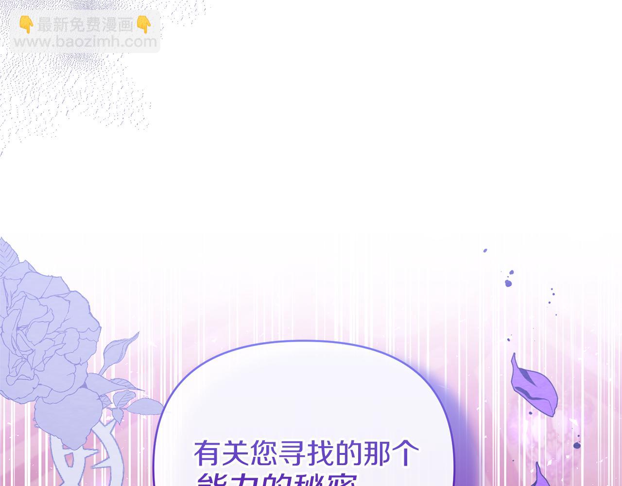 第24话 恶女的血2