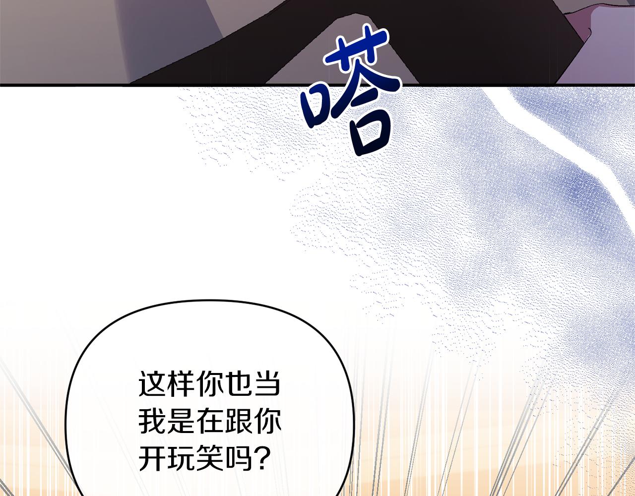 第24话 恶女的血20