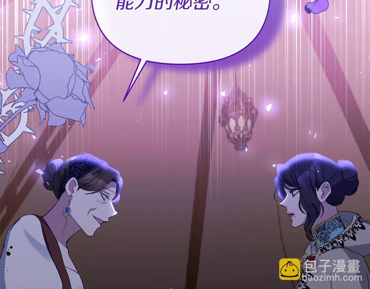 第24话 恶女的血3