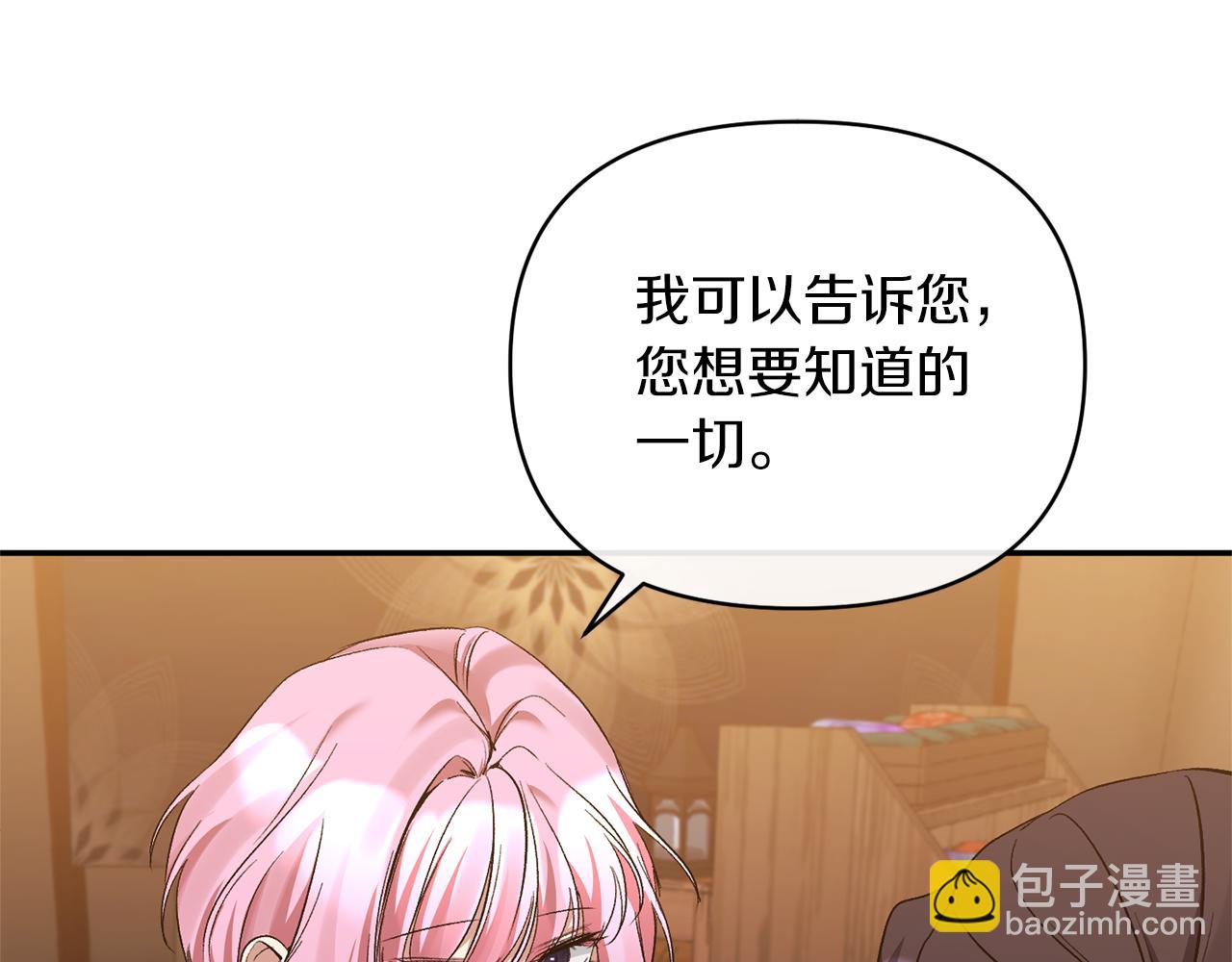 第24话 恶女的血56