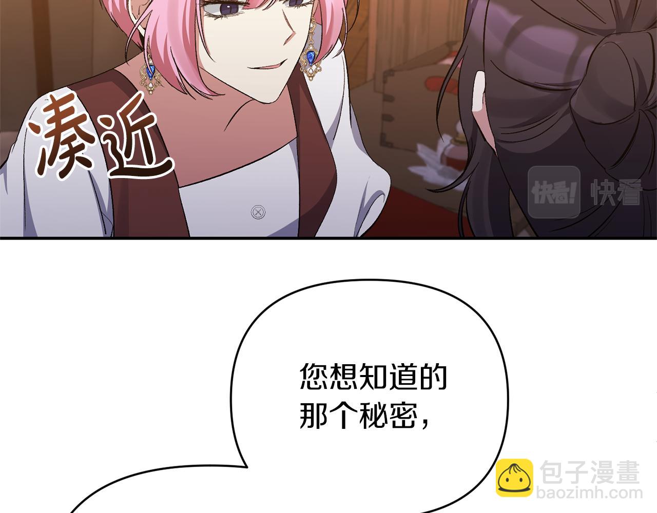 第24话 恶女的血57