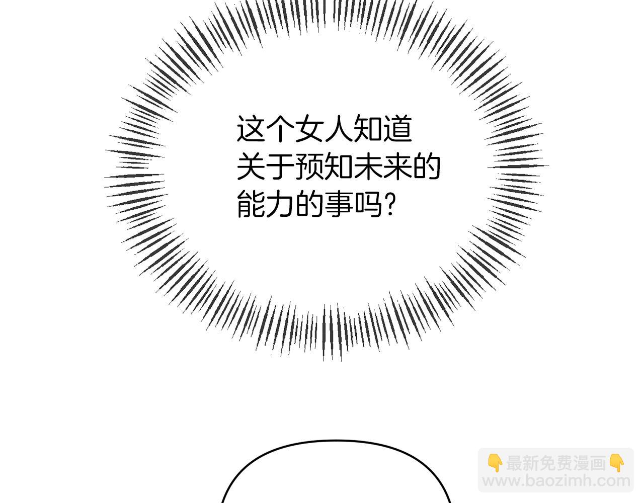 第24话 恶女的血6