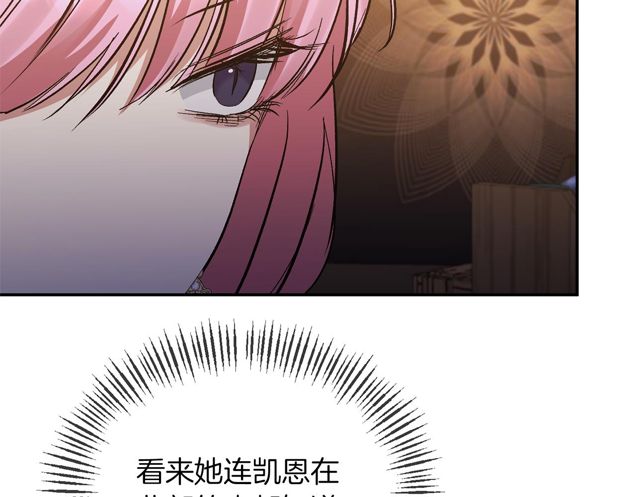 第24话 恶女的血71