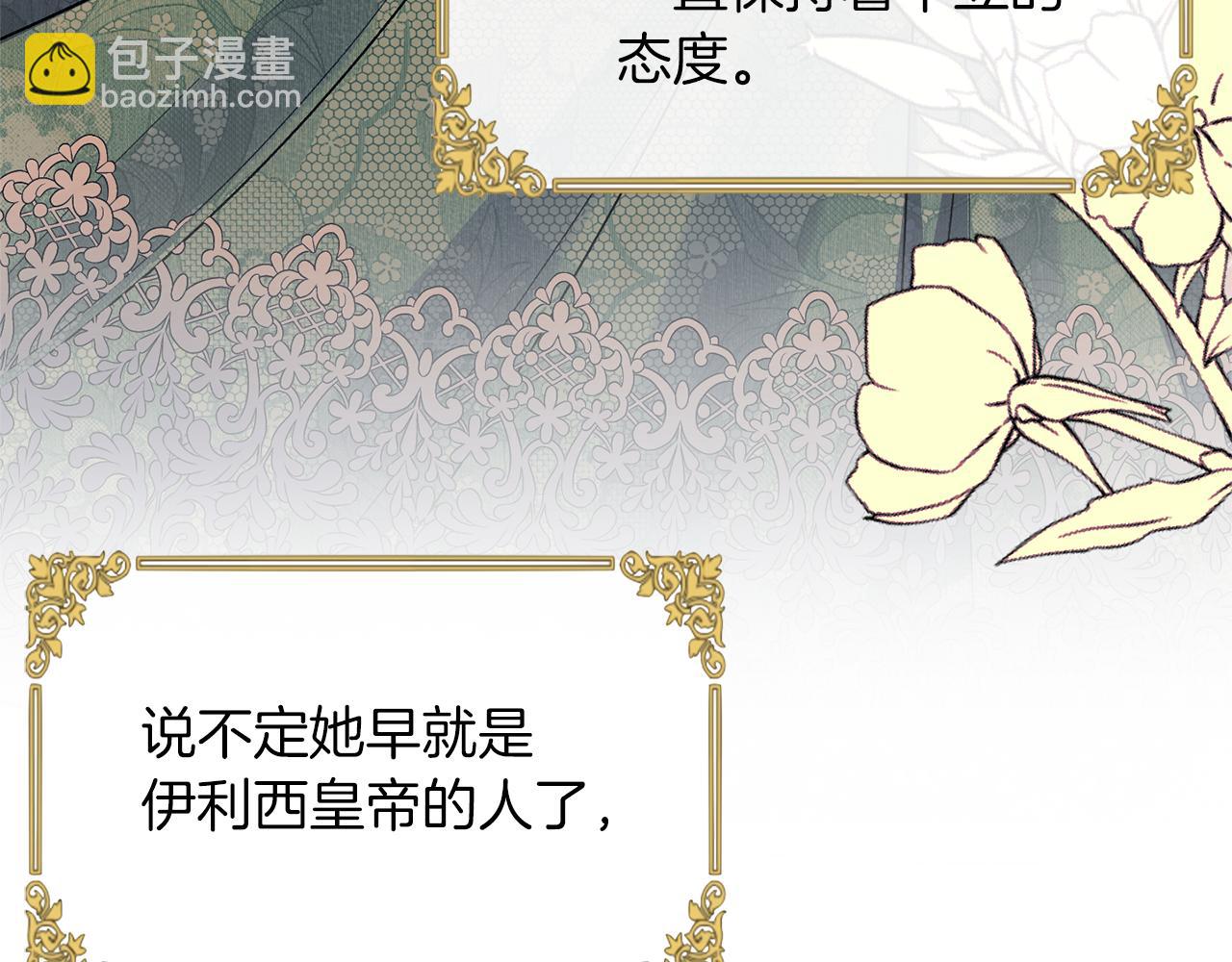 第24话 恶女的血77