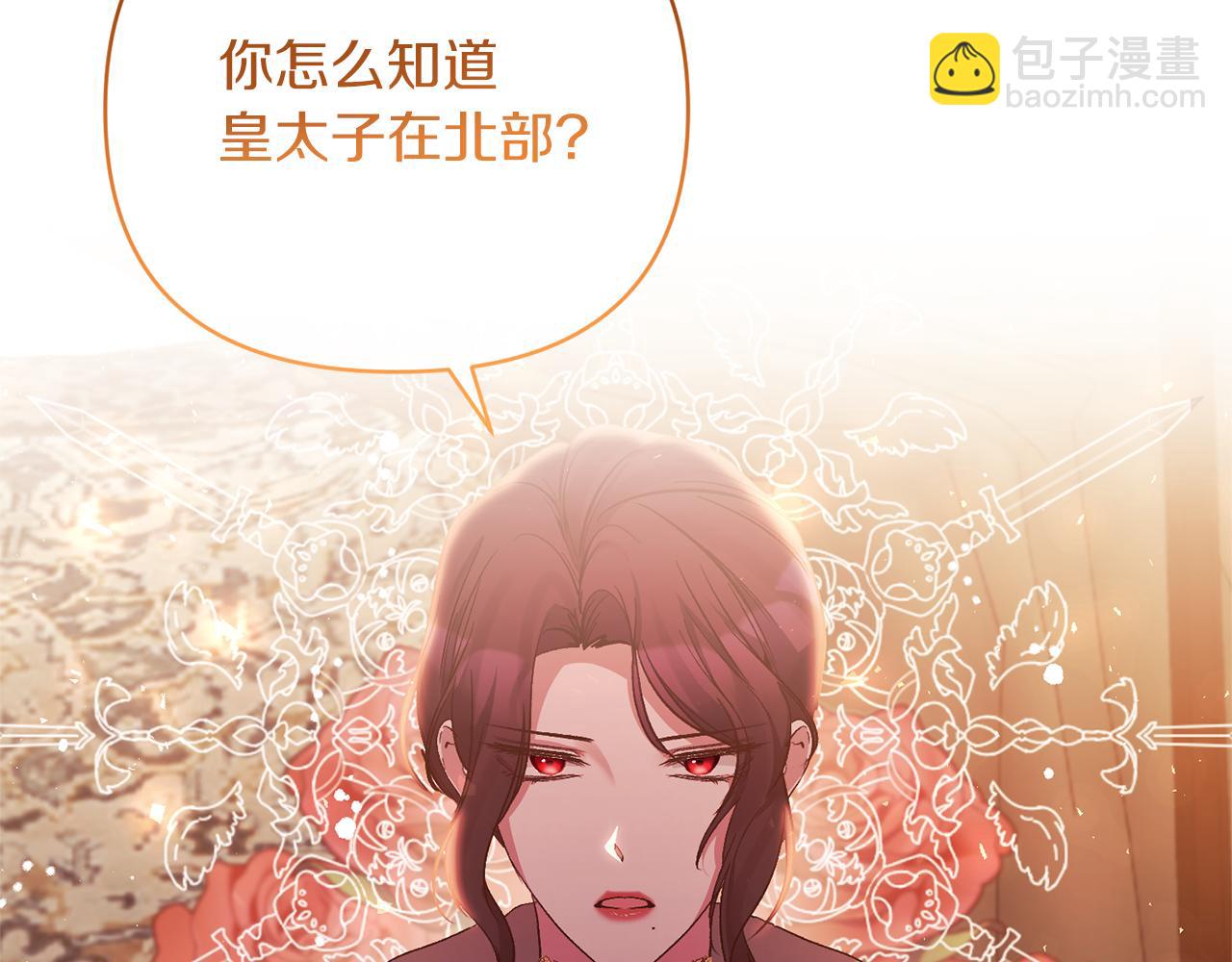 第24话 恶女的血80