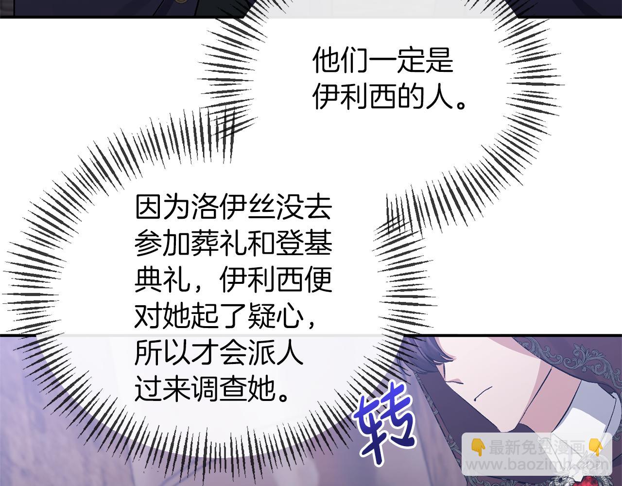 第24话 恶女的血85
