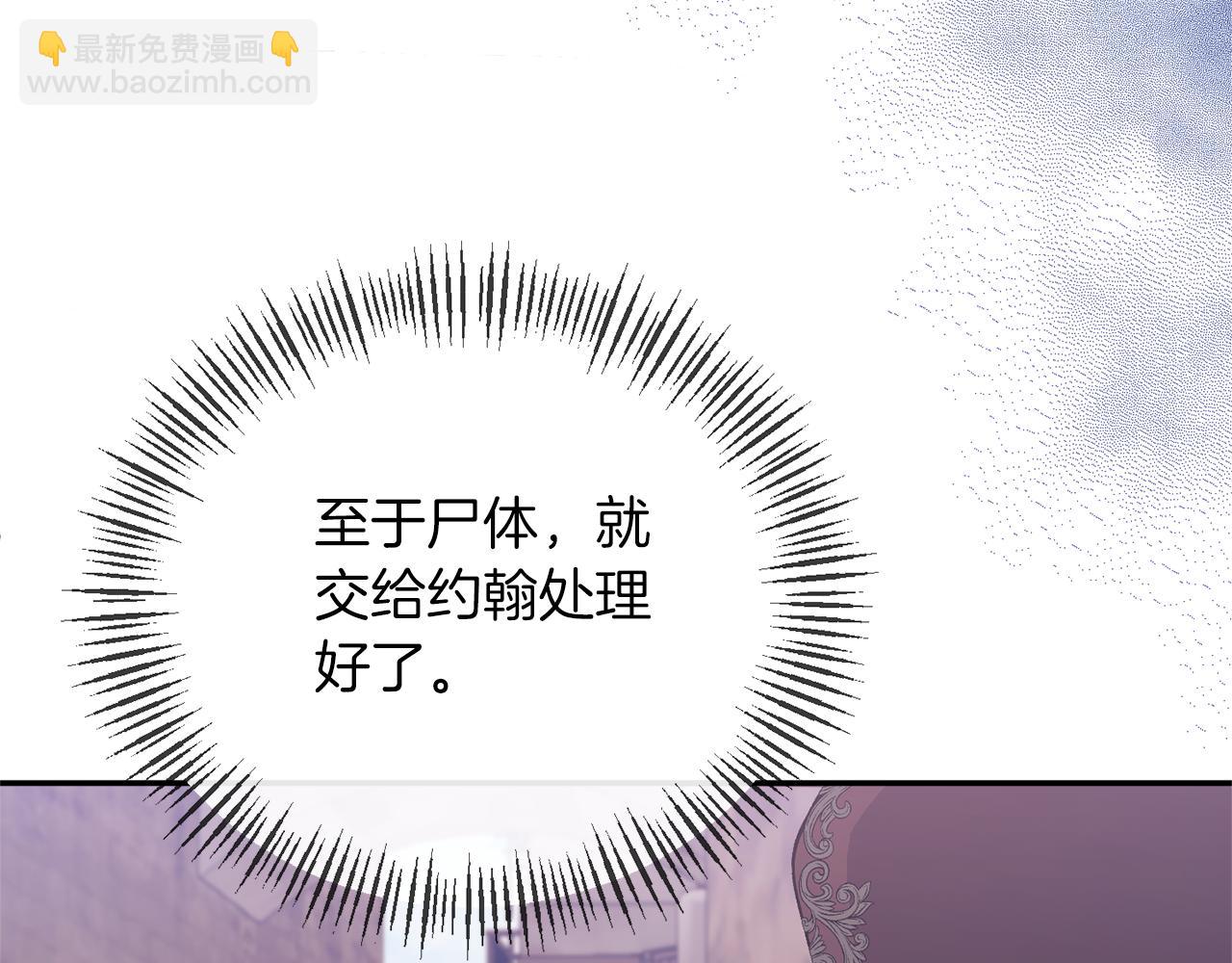 第24话 恶女的血90
