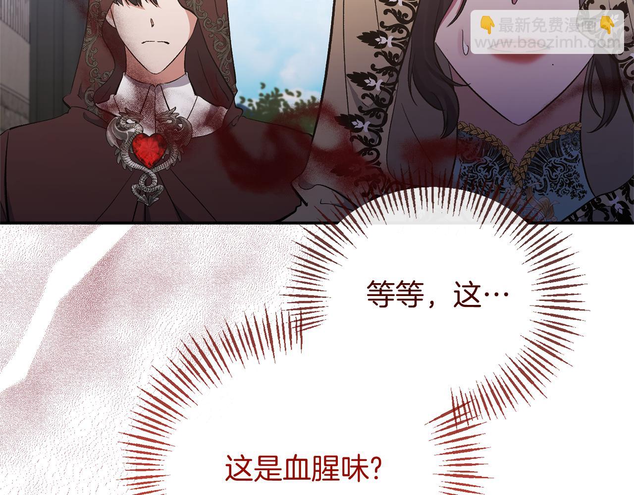 第25话 血的味道111