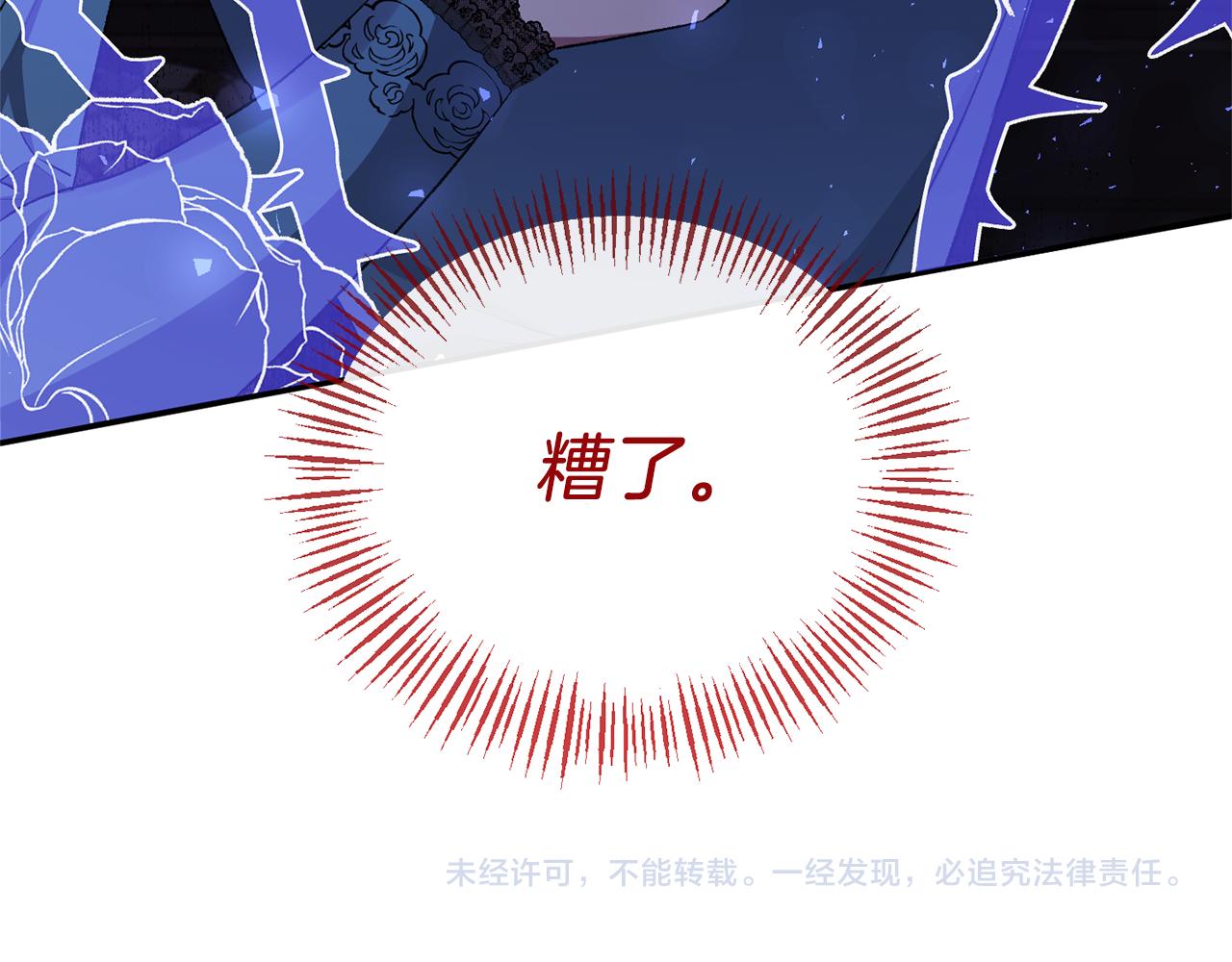 第25话 血的味道175