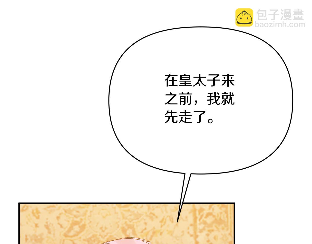 第25话 血的味道23