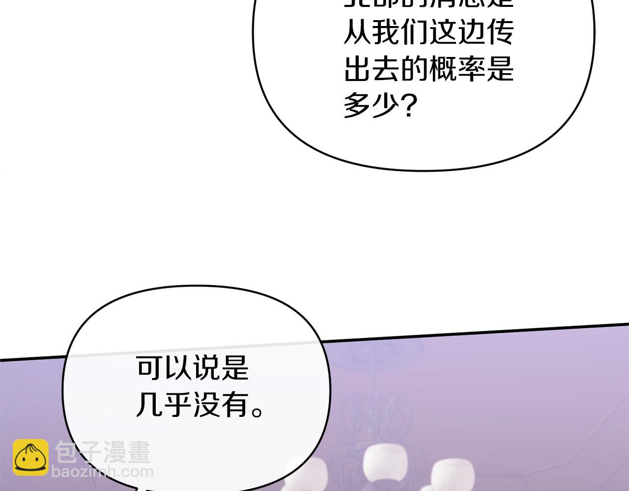 第26话 做我的皇后10