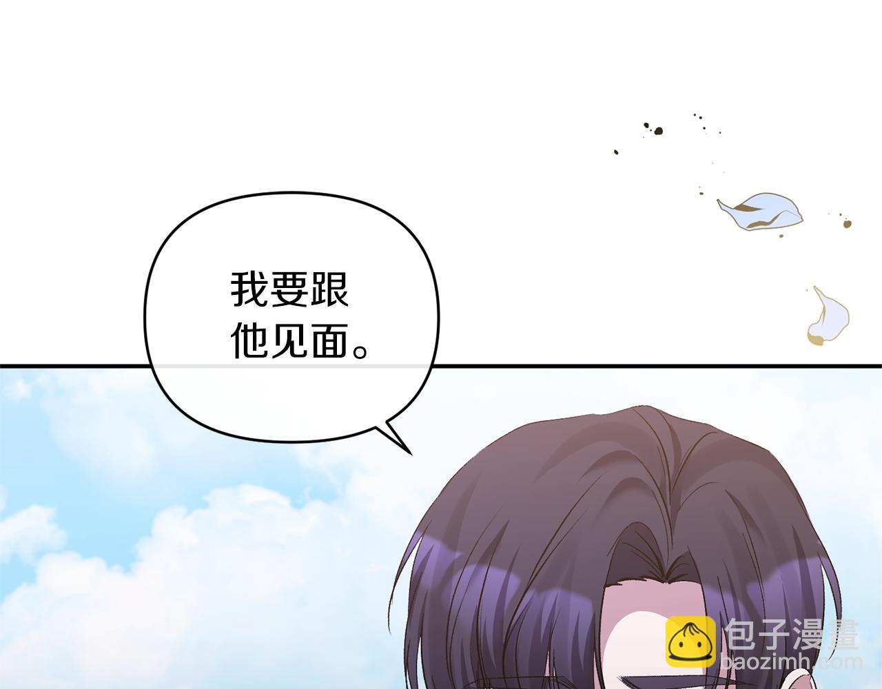 第26话 做我的皇后101