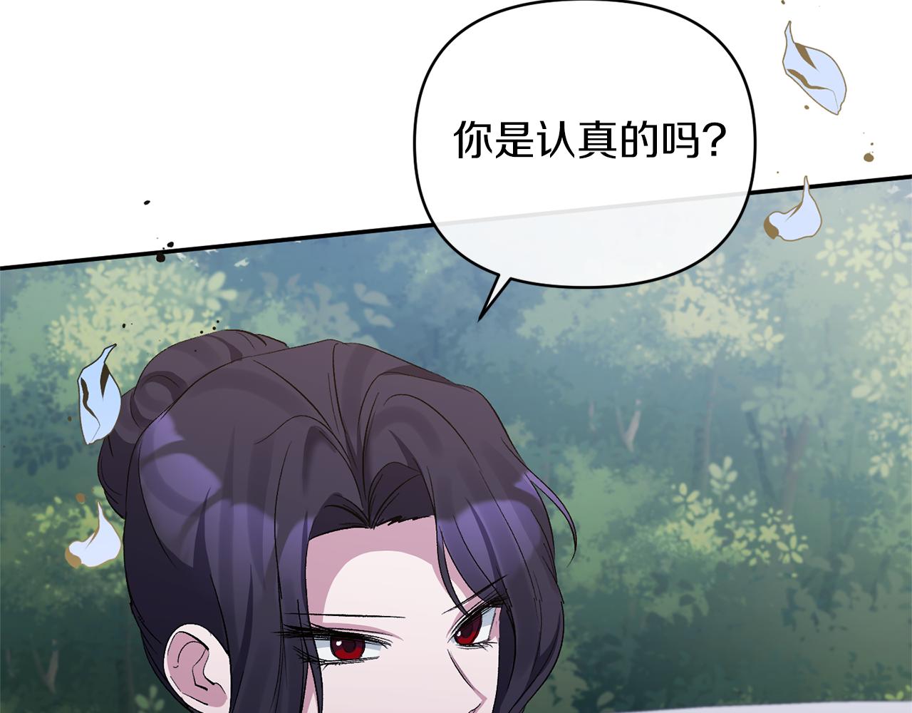 第26话 做我的皇后103