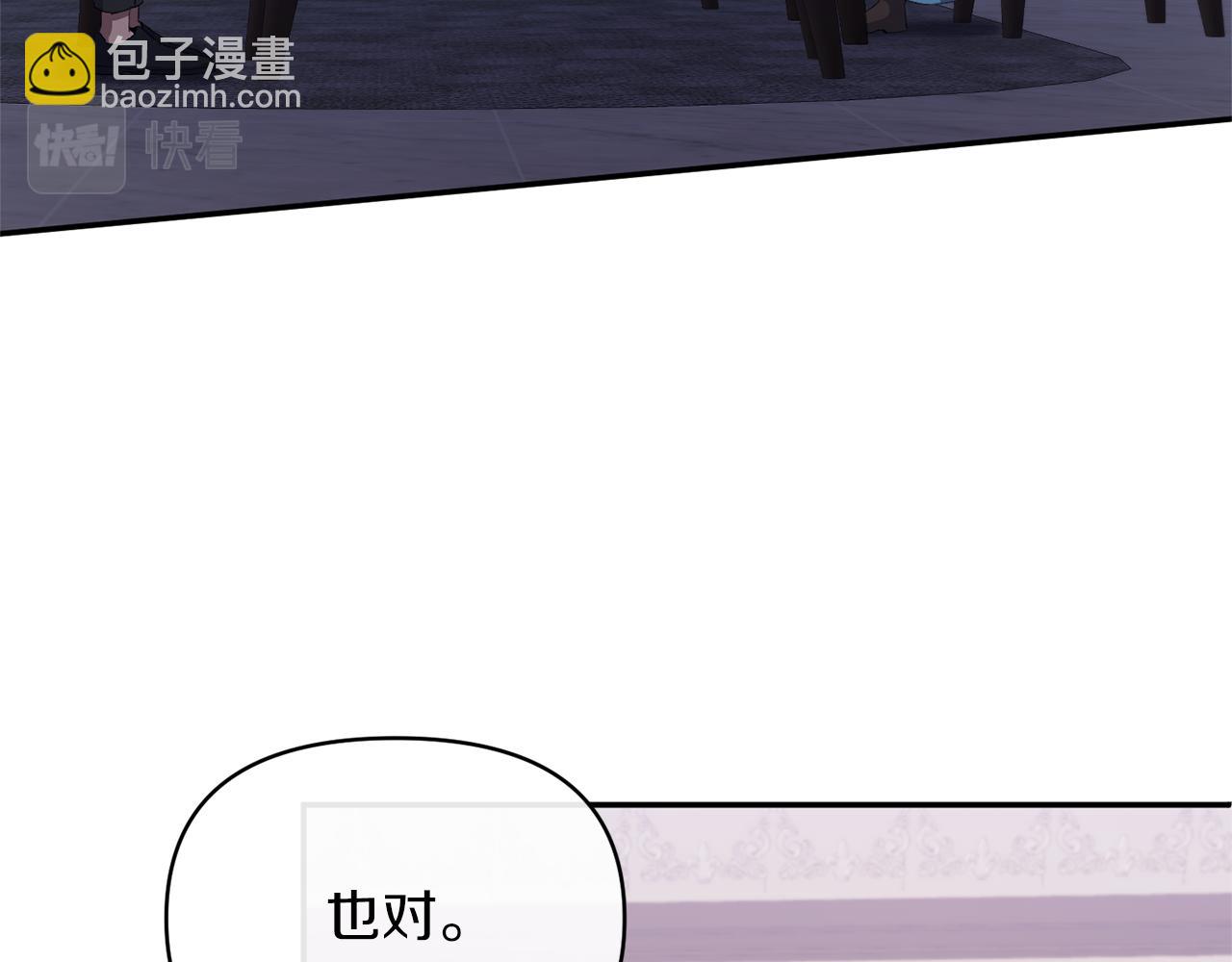 第26话 做我的皇后12