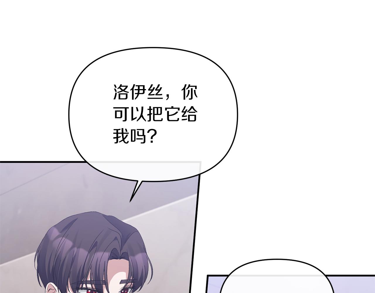 第26话 做我的皇后128