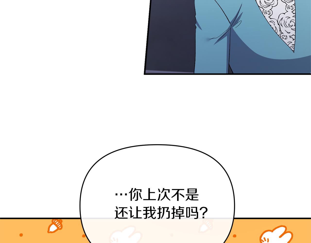 第26话 做我的皇后130