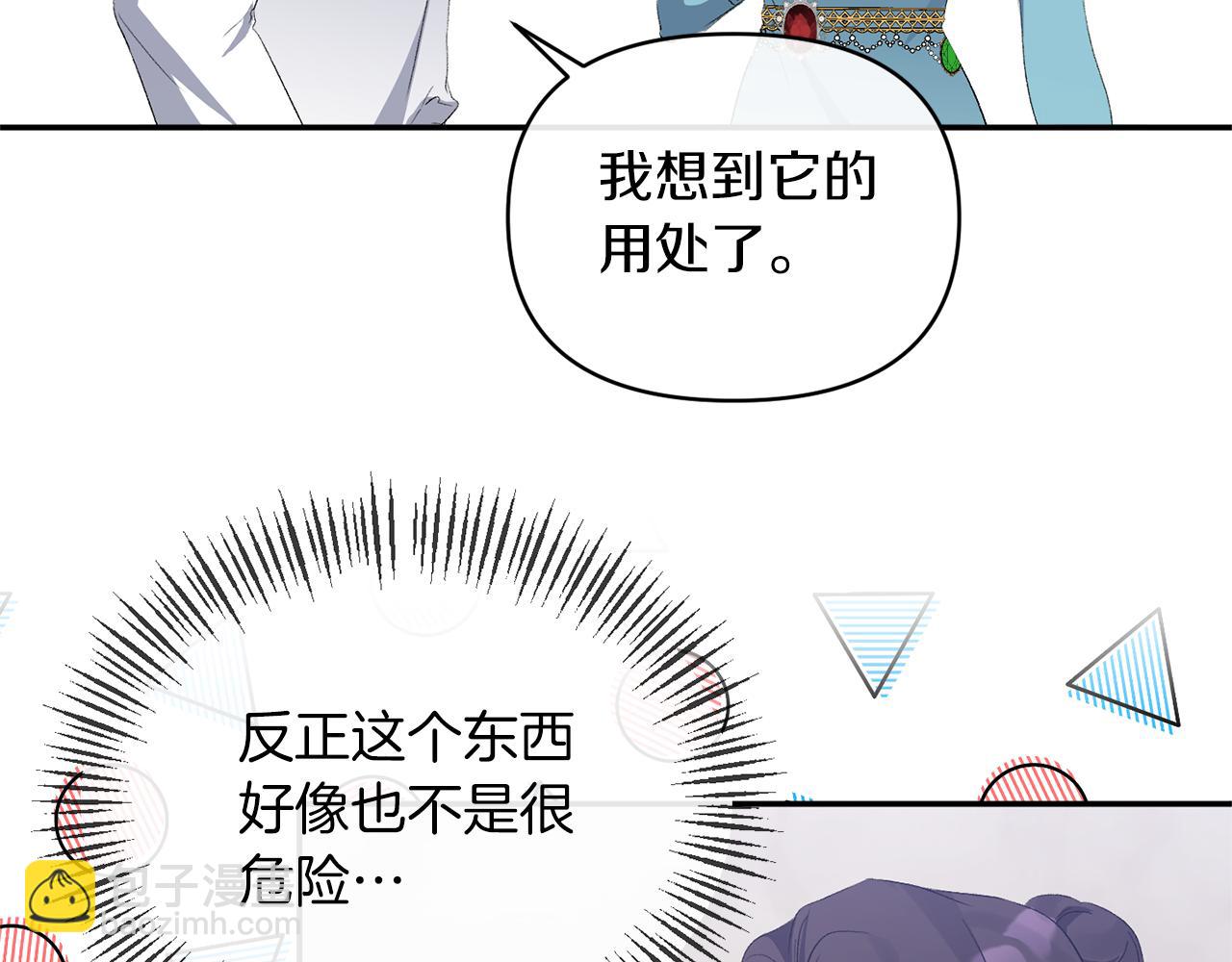 第26话 做我的皇后132