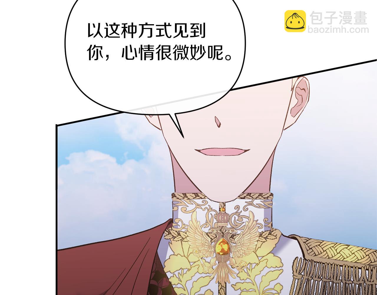 第26话 做我的皇后167