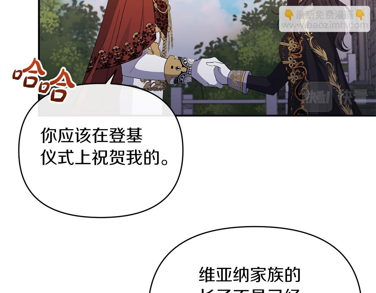 第26话 做我的皇后179