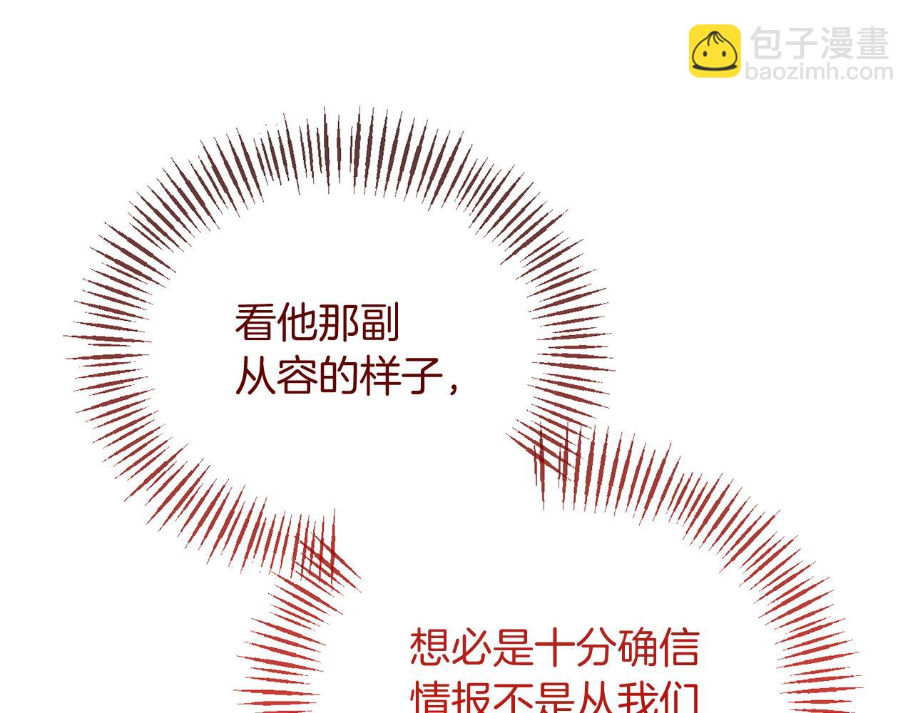 第26话 做我的皇后18