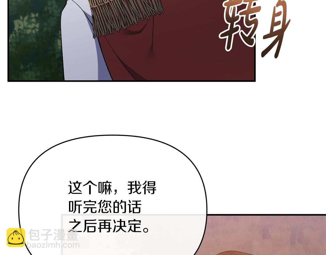 第26话 做我的皇后193