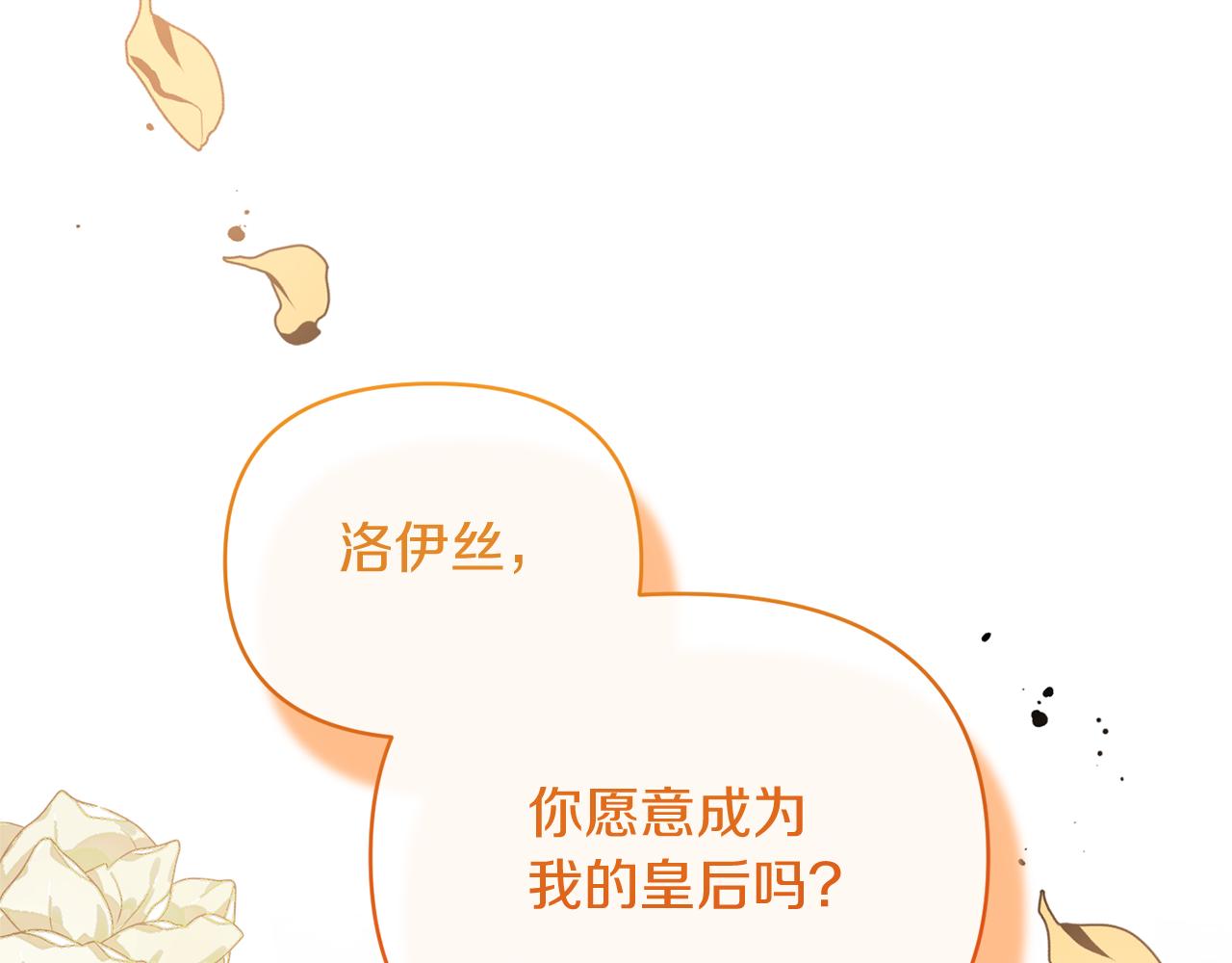第26话 做我的皇后196