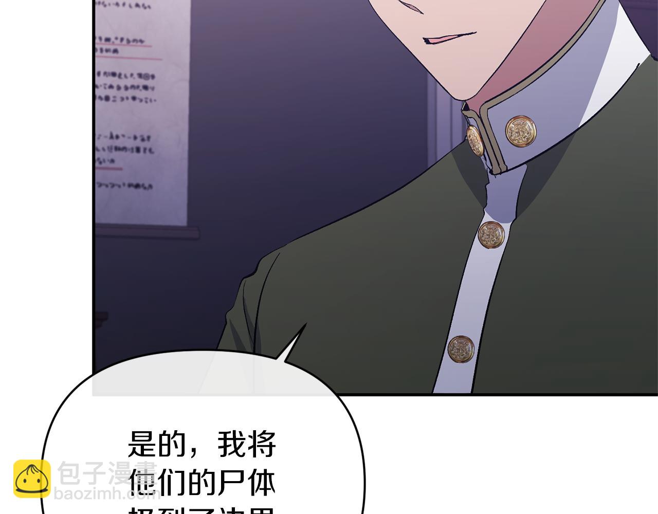 第26话 做我的皇后26