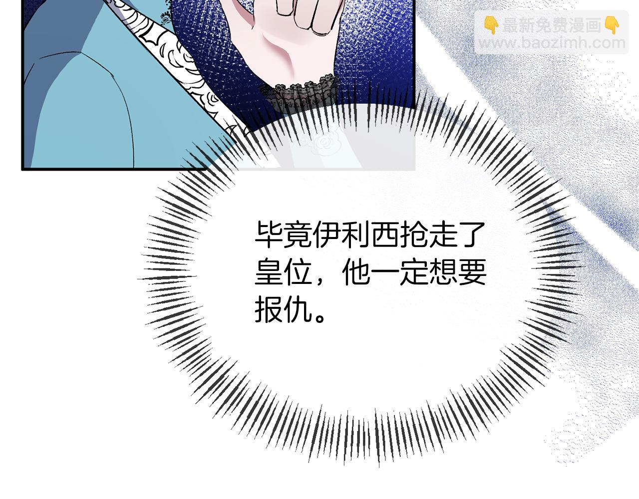 第26话 做我的皇后40