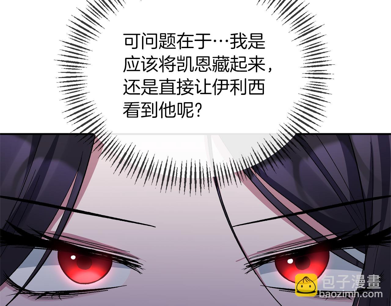 第26话 做我的皇后45