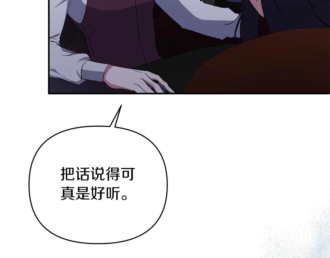 第26话 做我的皇后49