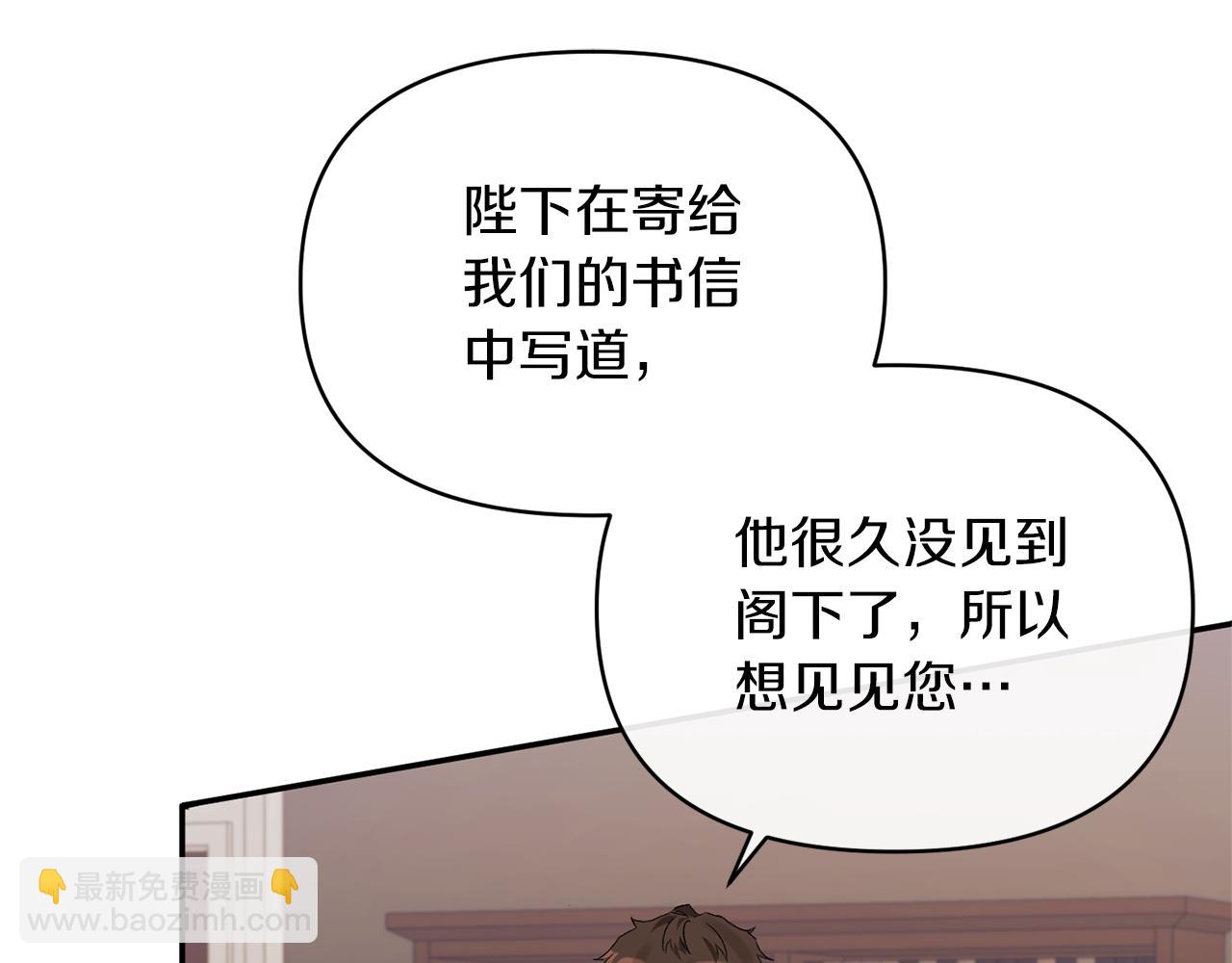 第26话 做我的皇后51