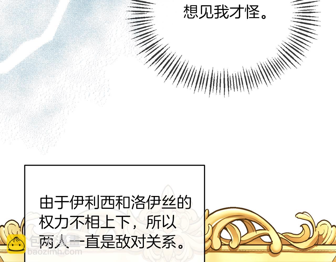 第26话 做我的皇后55